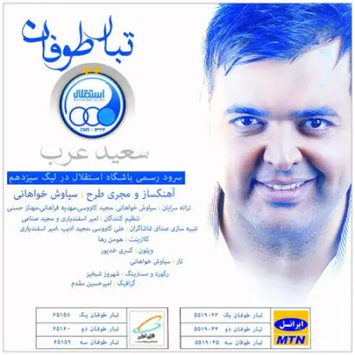 استقبال